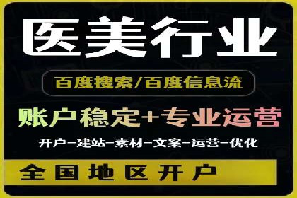 竞价推广开户费用案例：如何精准投放广告